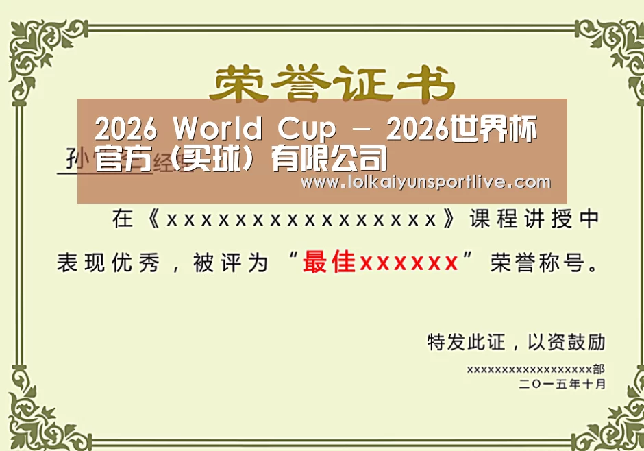 荣誉证书一(图1)