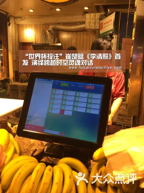 “世界杯投注”崔楚晗《李清照》首发 演绎跨越时空灵魂对话(图2) 世界杯买球网站官网