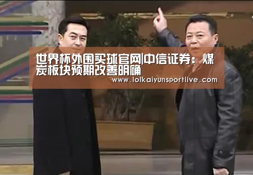 世界杯投注