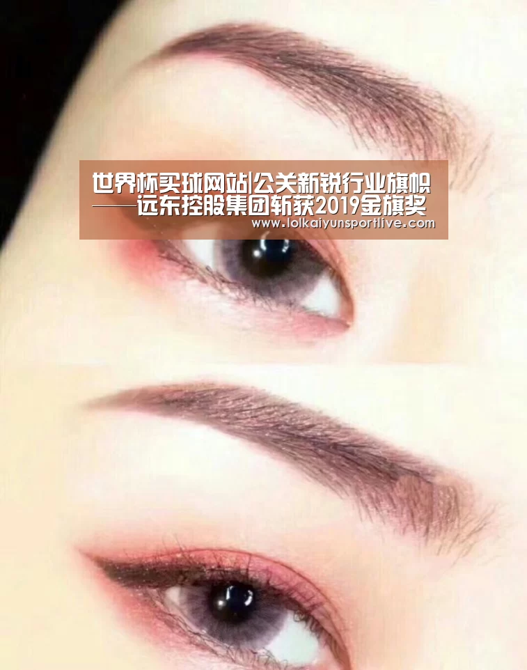 世界杯买球网站|公关新锐行业旗帜——远东控股集团斩获2019金旗奖公关活动金奖(图1) 世界杯投注