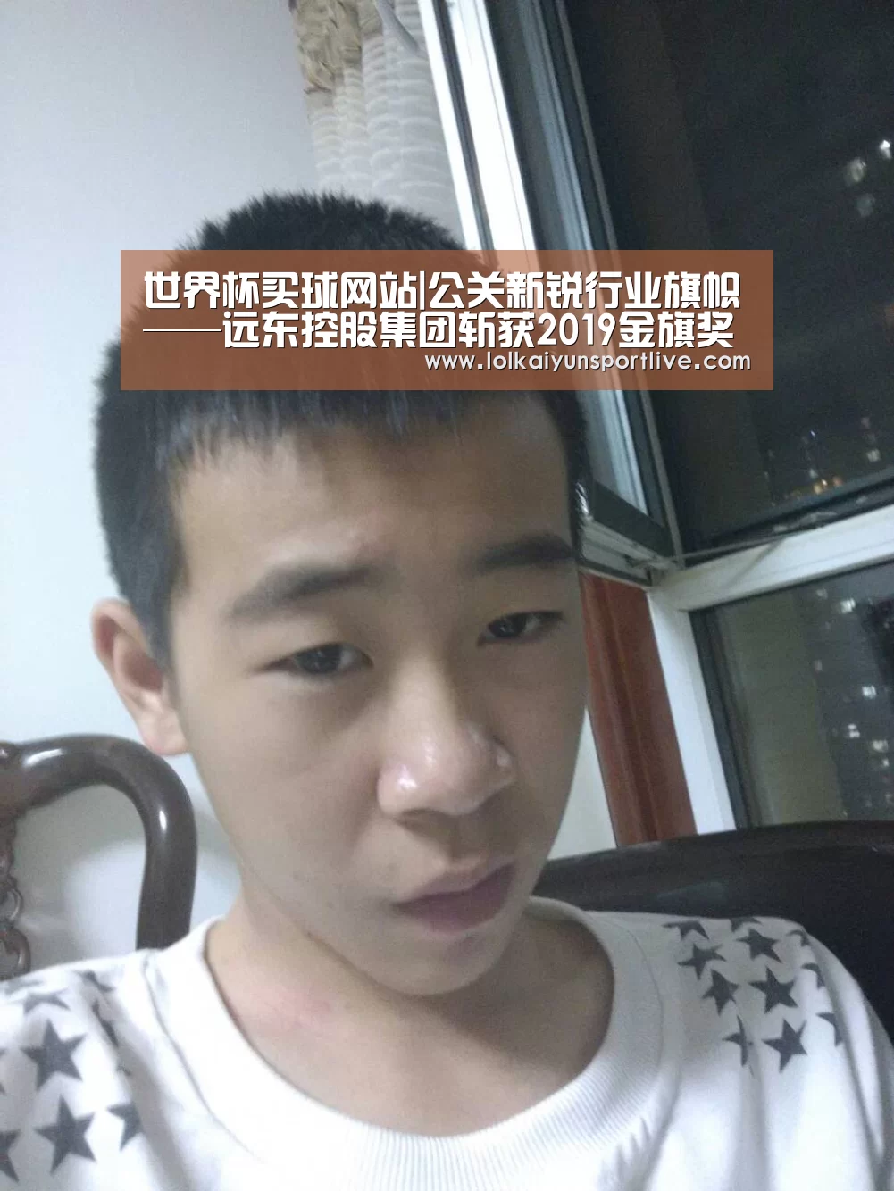 世界杯买球网站|公关新锐行业旗帜——远东控股集团斩获2019金旗奖公关活动金奖(图4) 世界杯买球网站