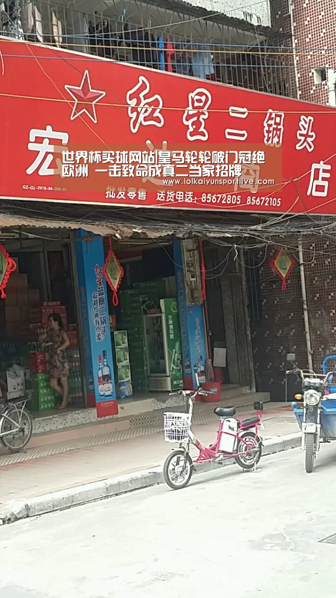 世界杯买球网站|皇马轮轮破门冠绝欧洲 一击致命成真二当家招牌(图2) 世界杯买球网站官网