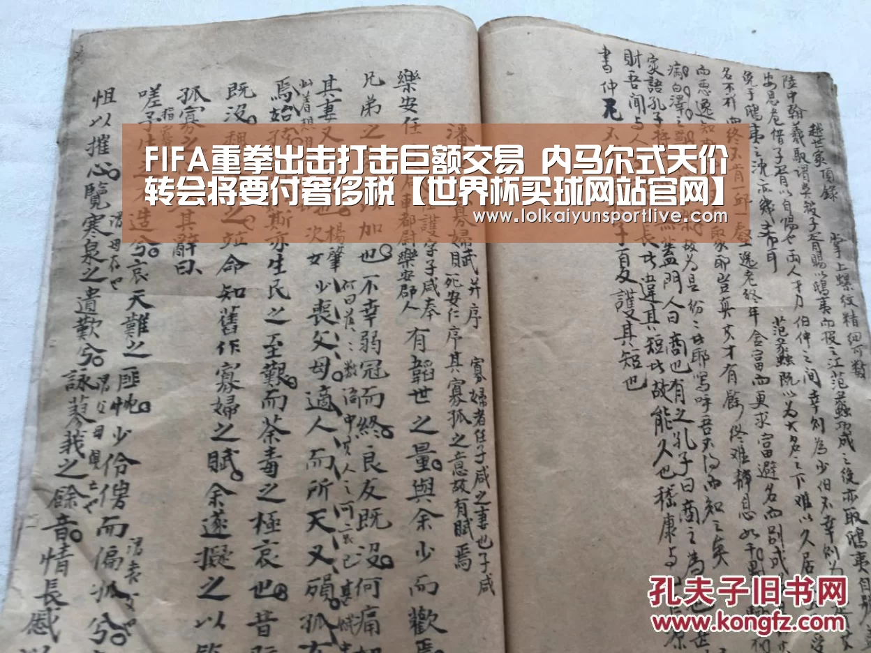 世界杯买球网站